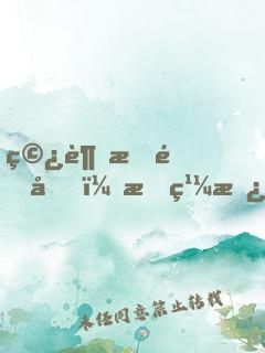 穿越星際后，我繼承了一所學(xué)校